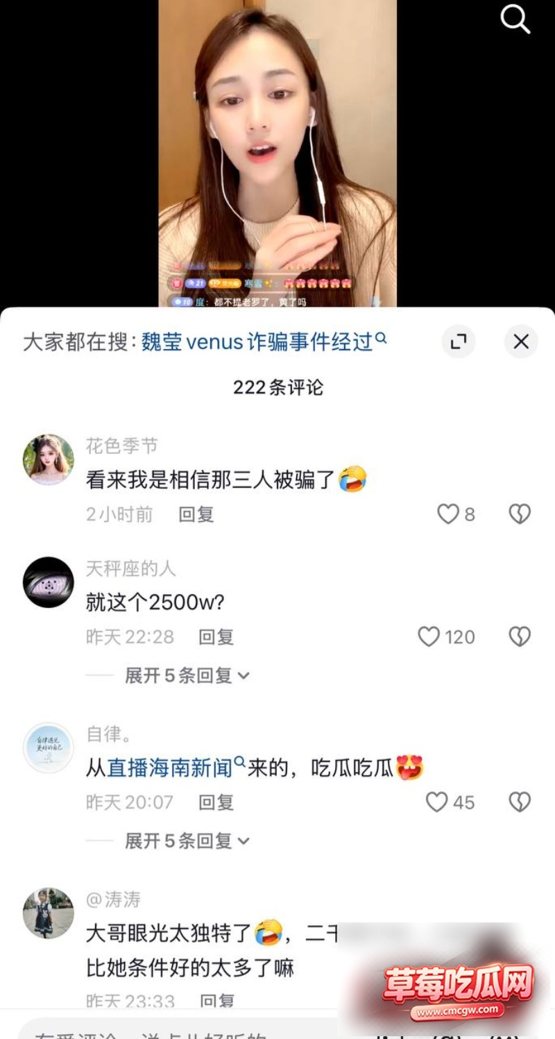 抖音百万粉网红魏莹1 抖音百万粉网红魏莹1