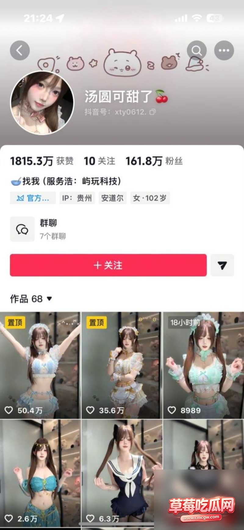 抖音汤圆可甜了0