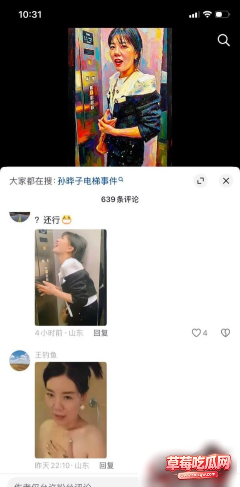 孙晔子性爱视频流出6