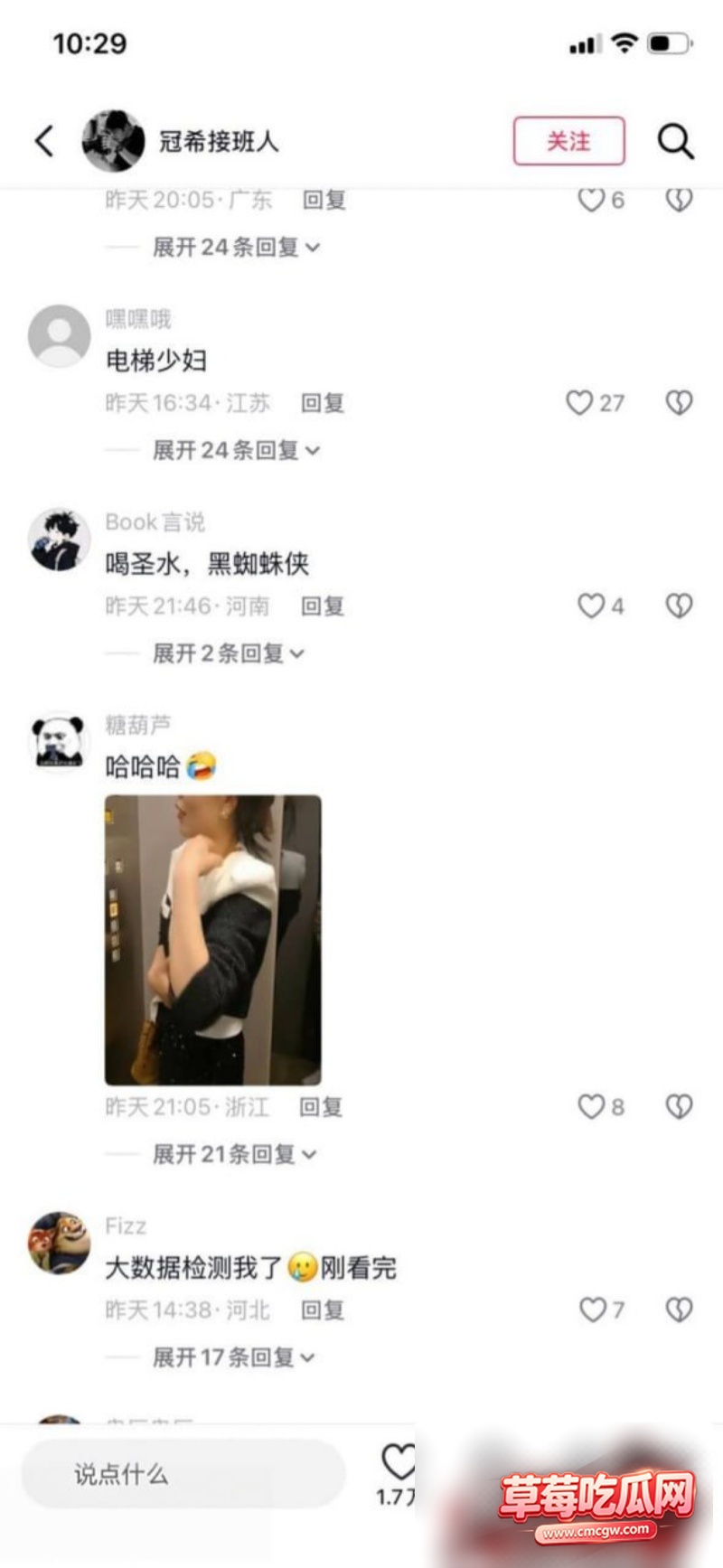 孙晔子性爱视频流出8