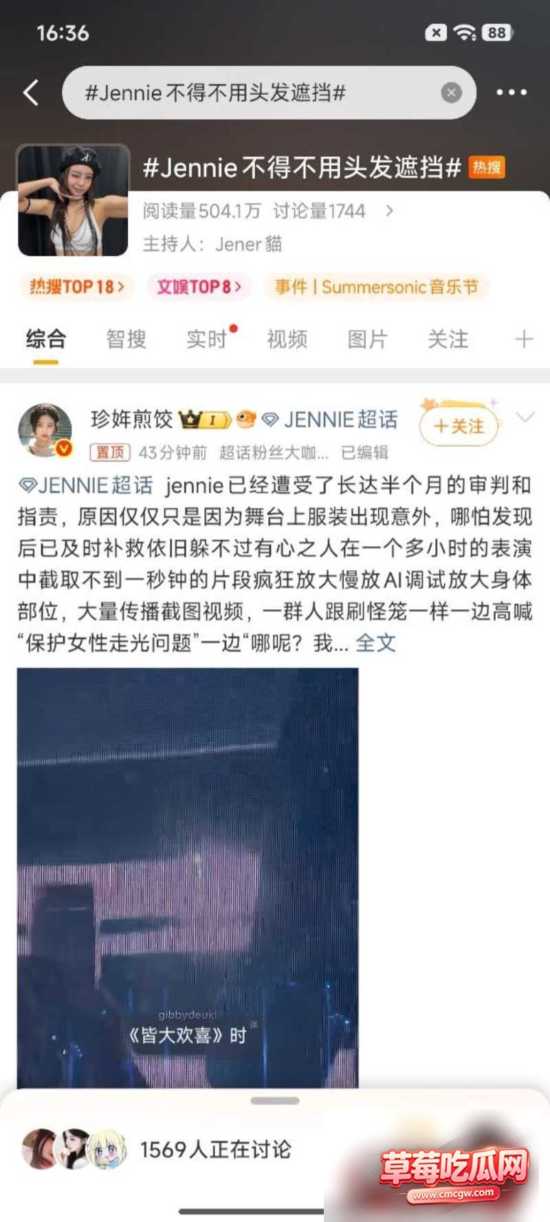 Jennie日本音乐节舞台引热议9 Jennie日本音乐节舞台引热议9