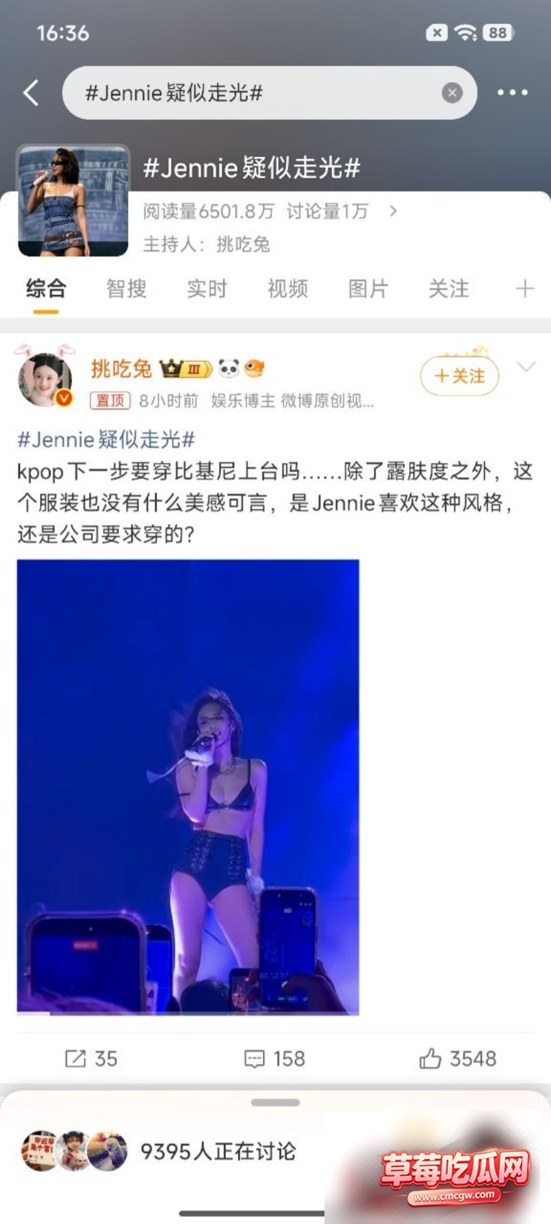 Jennie日本音乐节舞台引热议5 Jennie日本音乐节舞台引热议5