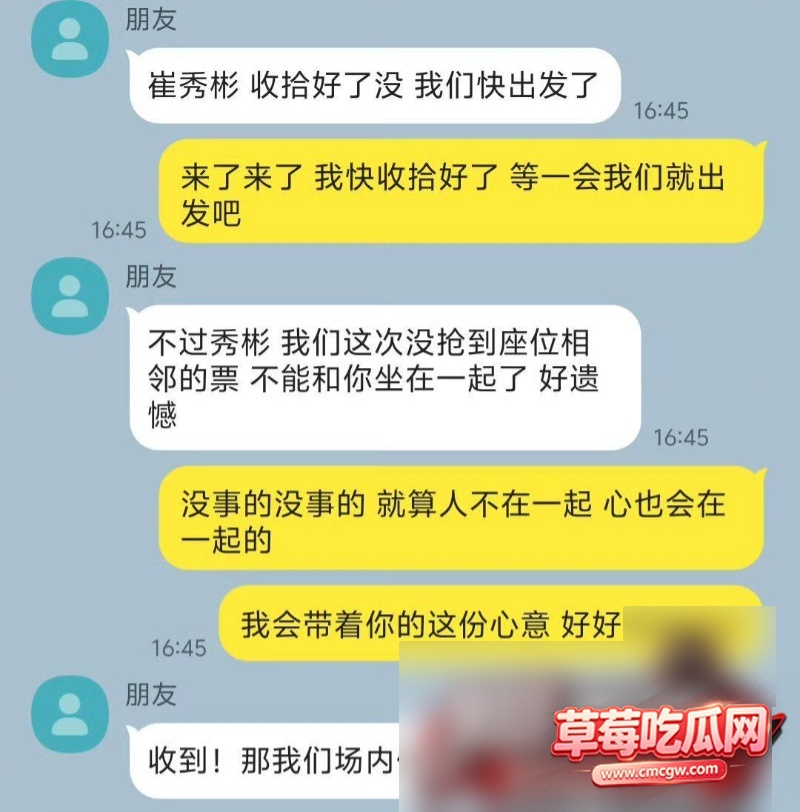崔秀彬3