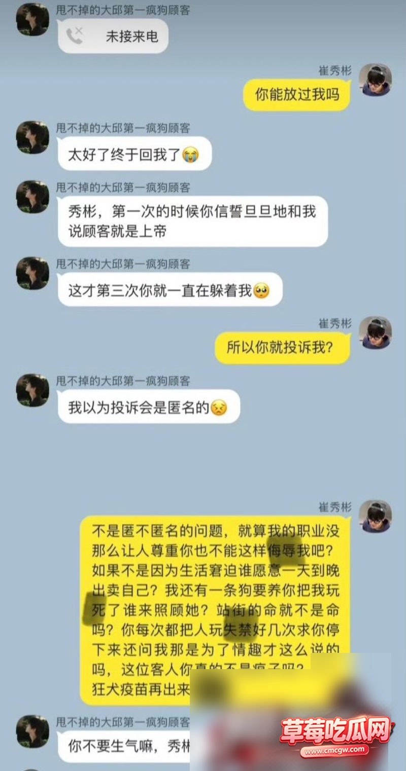 崔秀彬4