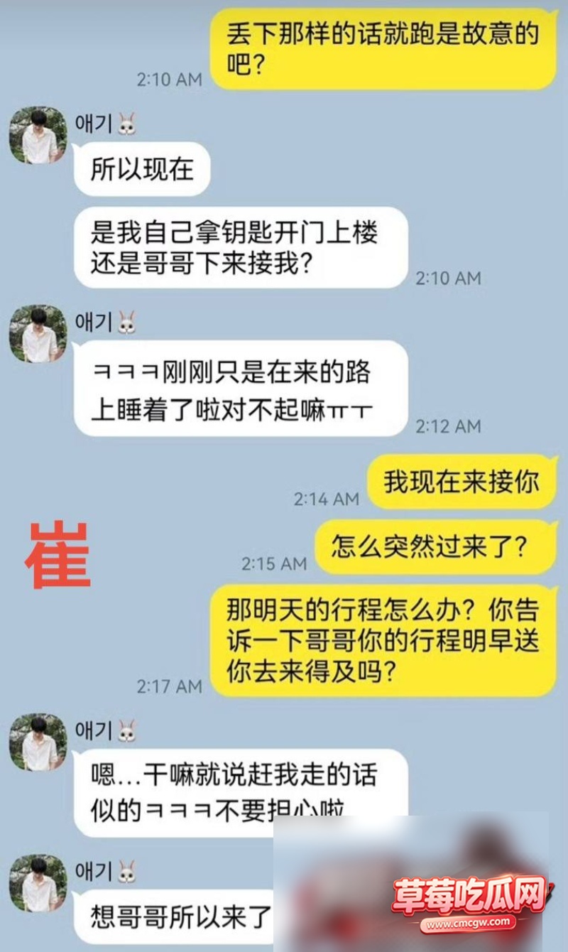 崔秀彬6