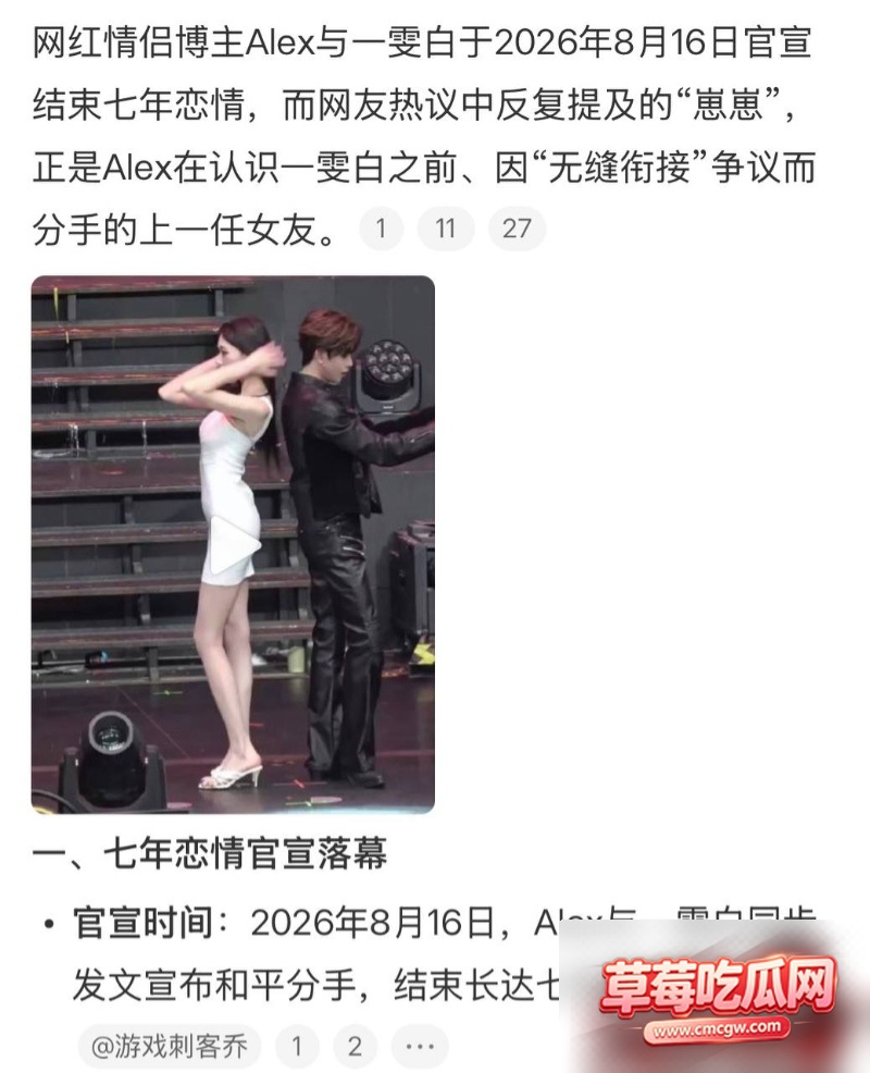 抖音592万粉男网红 Alex. 14 抖音592万粉男网红 Alex. 14