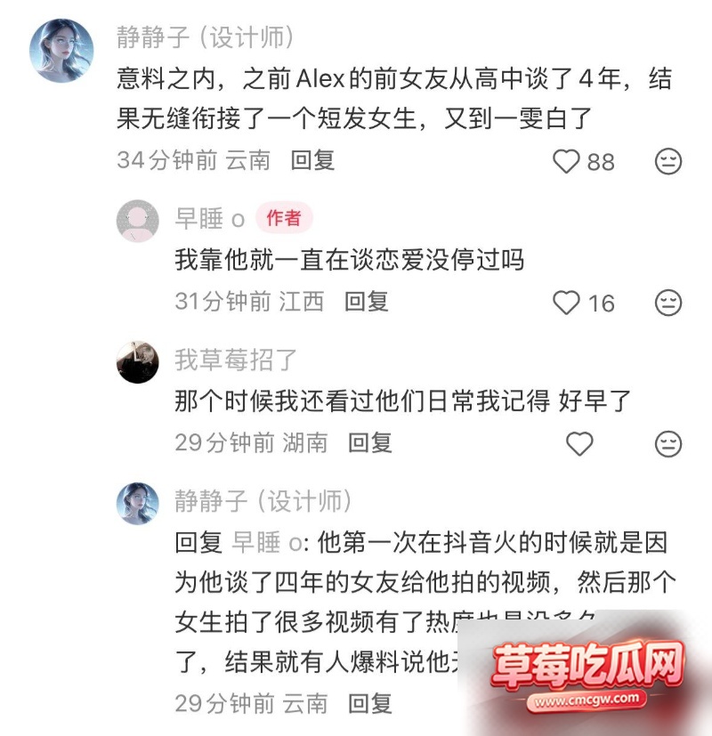 抖音592万粉男网红 Alex. 15 抖音592万粉男网红 Alex. 15