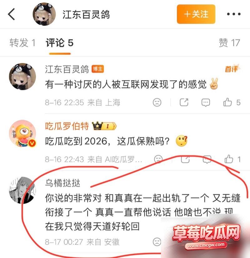抖音592万粉男网红 Alex. 16 抖音592万粉男网红 Alex. 16