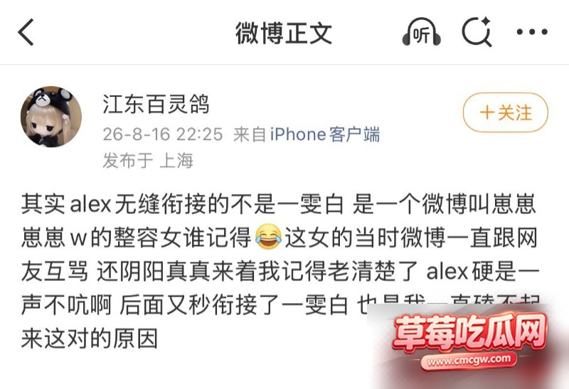 抖音592万粉男网红 Alex. 19 抖音592万粉男网红 Alex. 19