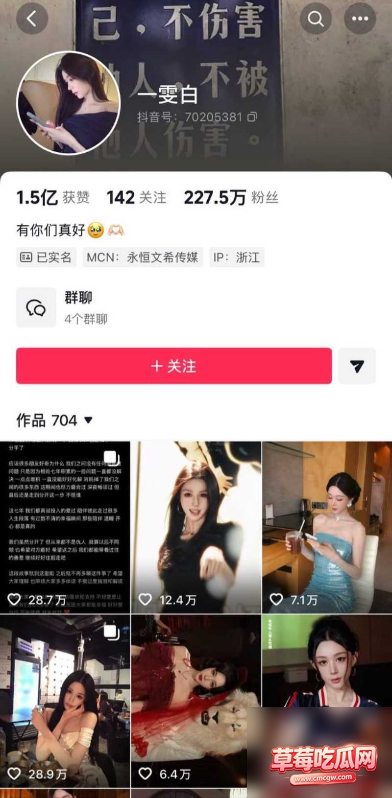 抖音592万粉男网红 Alex. 29 抖音592万粉男网红 Alex. 29