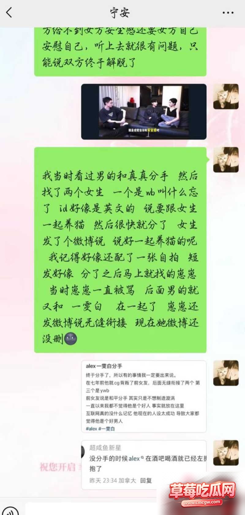 抖音592万粉男网红 Alex. 32 抖音592万粉男网红 Alex. 32