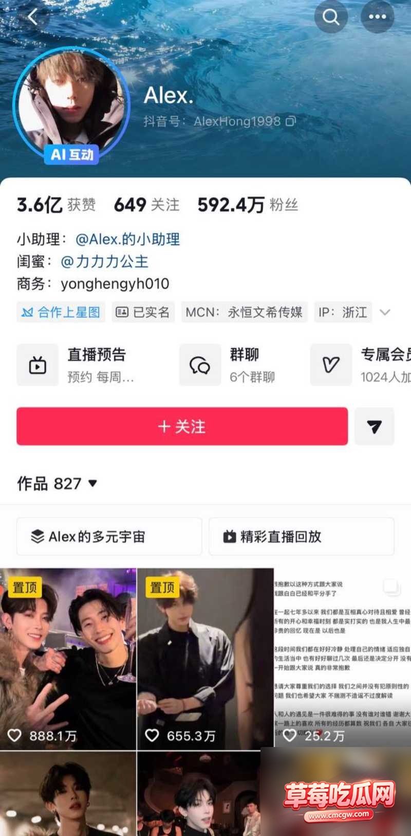 抖音592万粉男网红 Alex. 34 抖音592万粉男网红 Alex. 34
