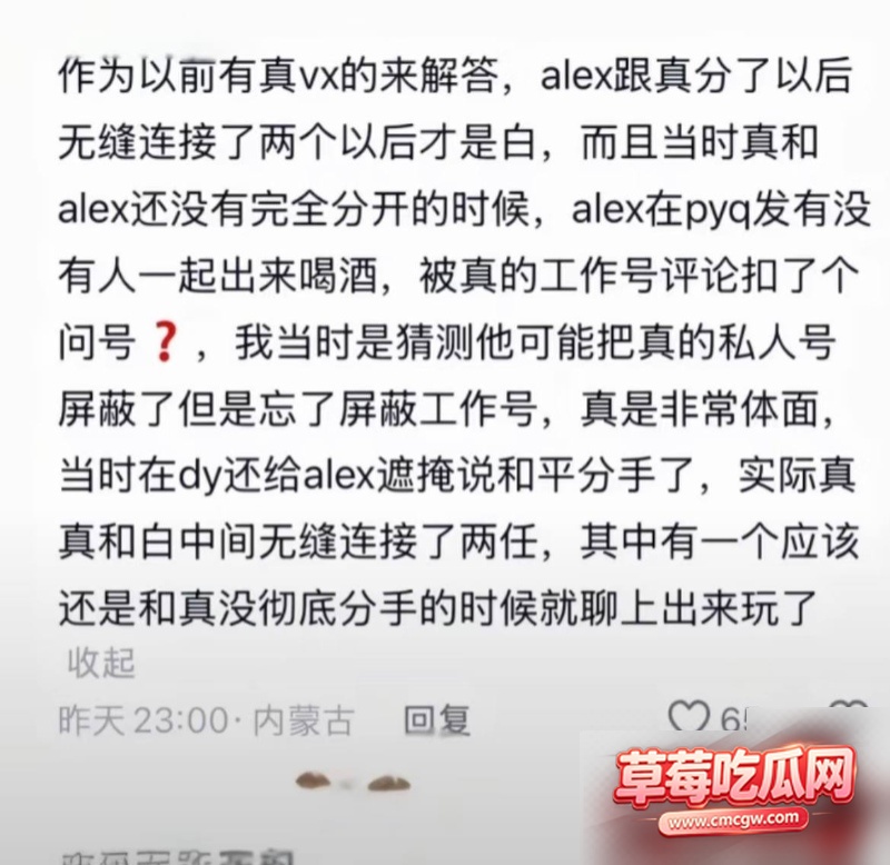 抖音592万粉男网红 Alex. 41 抖音592万粉男网红 Alex. 41
