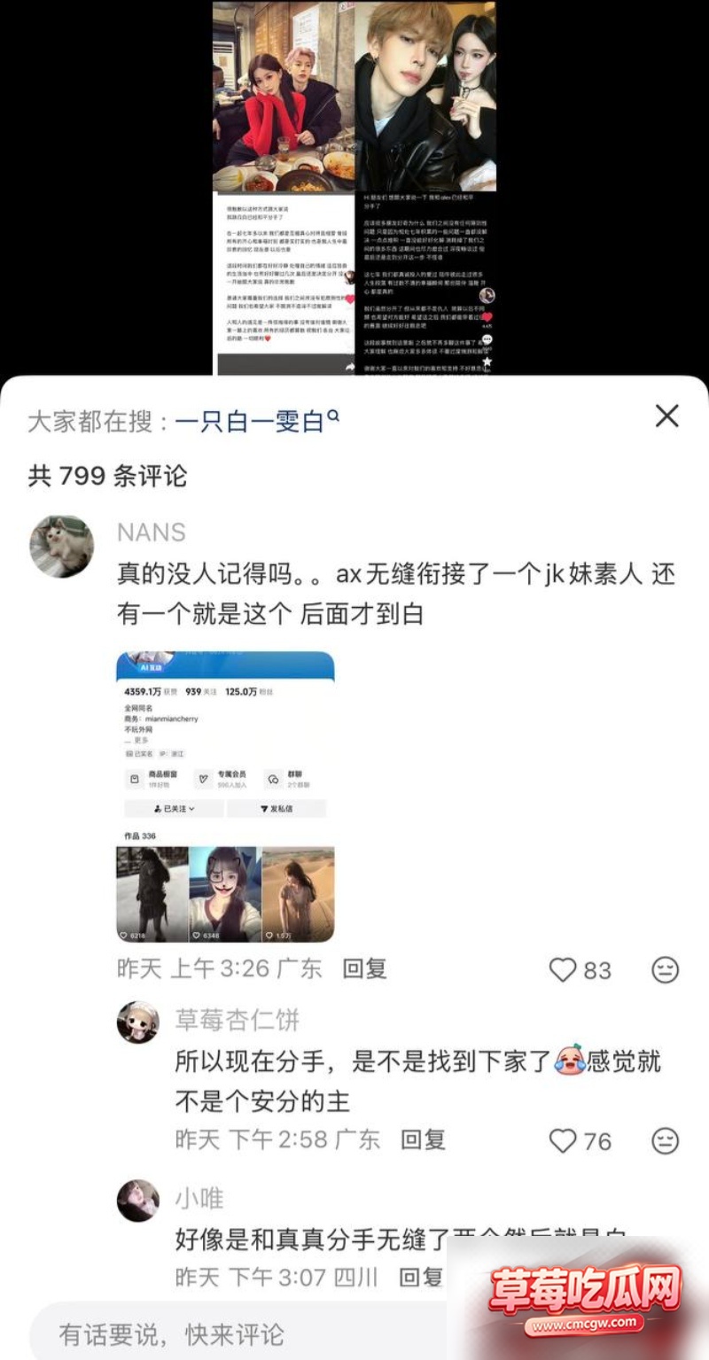 抖音592万粉男网红 Alex. 43 抖音592万粉男网红 Alex. 43