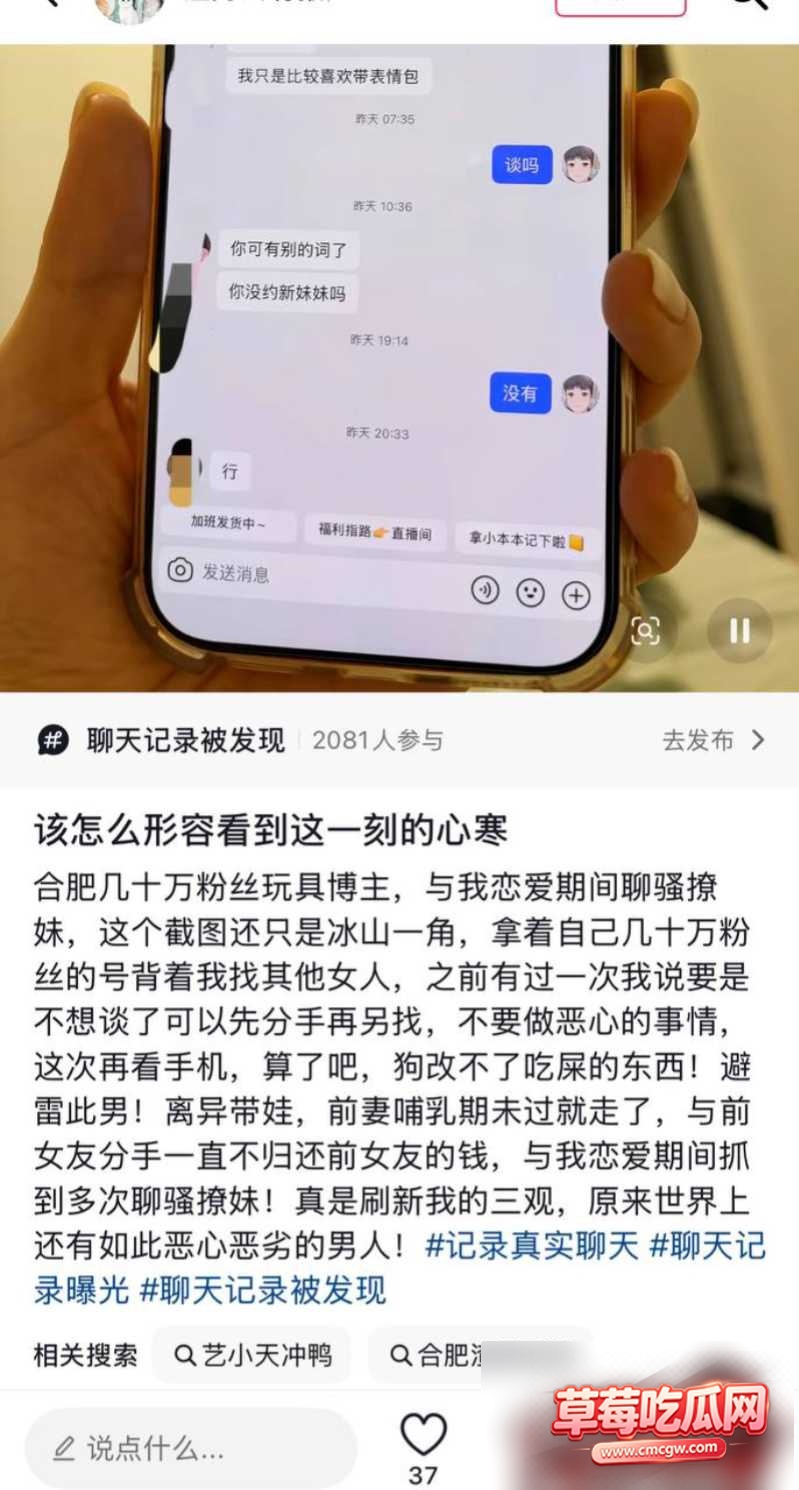 艺小天冲鸭被爆9 艺小天冲鸭被爆9