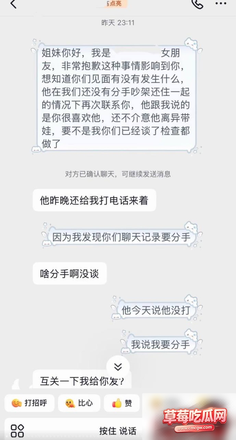 艺小天冲鸭被爆11 艺小天冲鸭被爆11