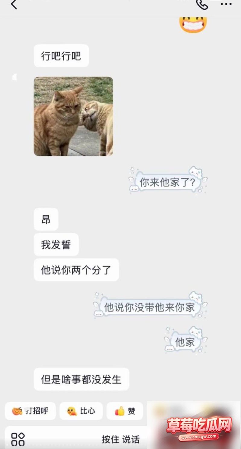 艺小天冲鸭被爆12 艺小天冲鸭被爆12