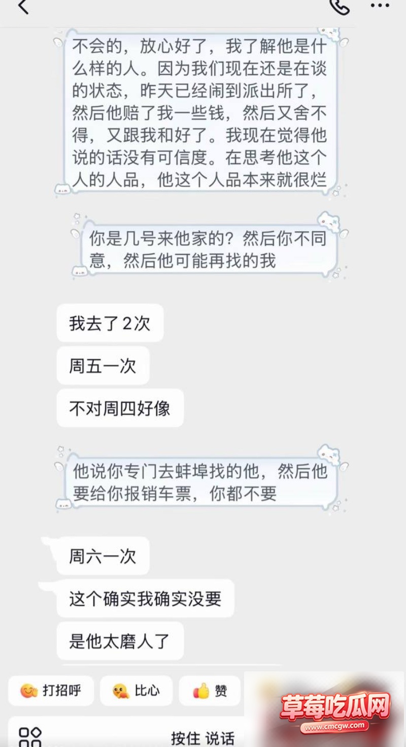 艺小天冲鸭被爆16 艺小天冲鸭被爆16