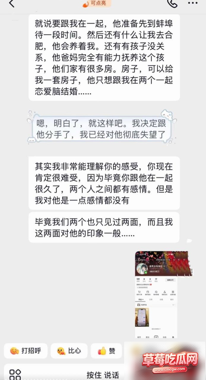 艺小天冲鸭被爆25 艺小天冲鸭被爆25