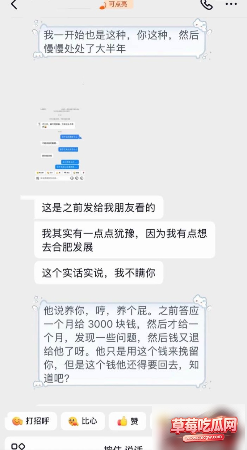 艺小天冲鸭被爆26 艺小天冲鸭被爆26