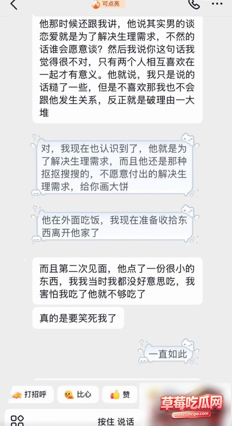 艺小天冲鸭被爆30 艺小天冲鸭被爆30