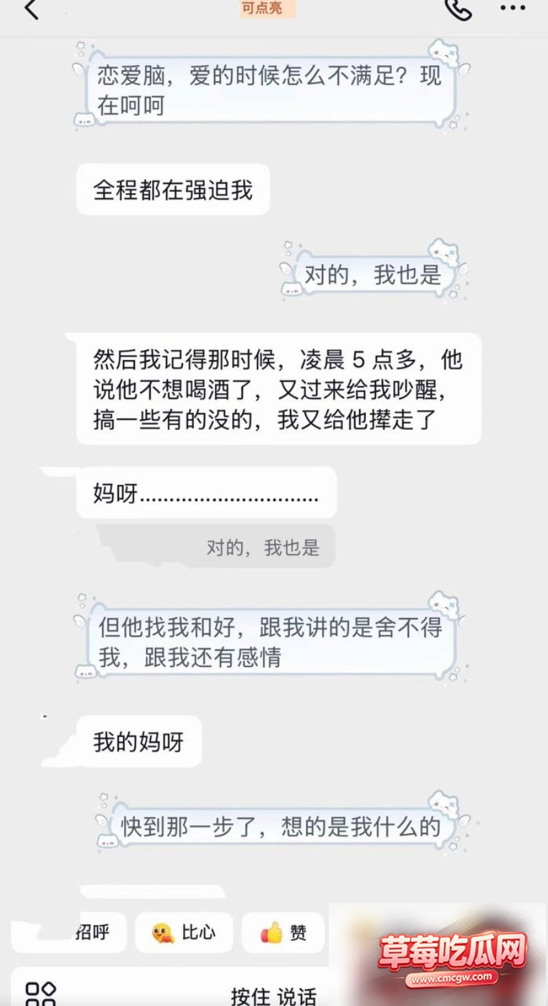 艺小天冲鸭被爆35 艺小天冲鸭被爆35