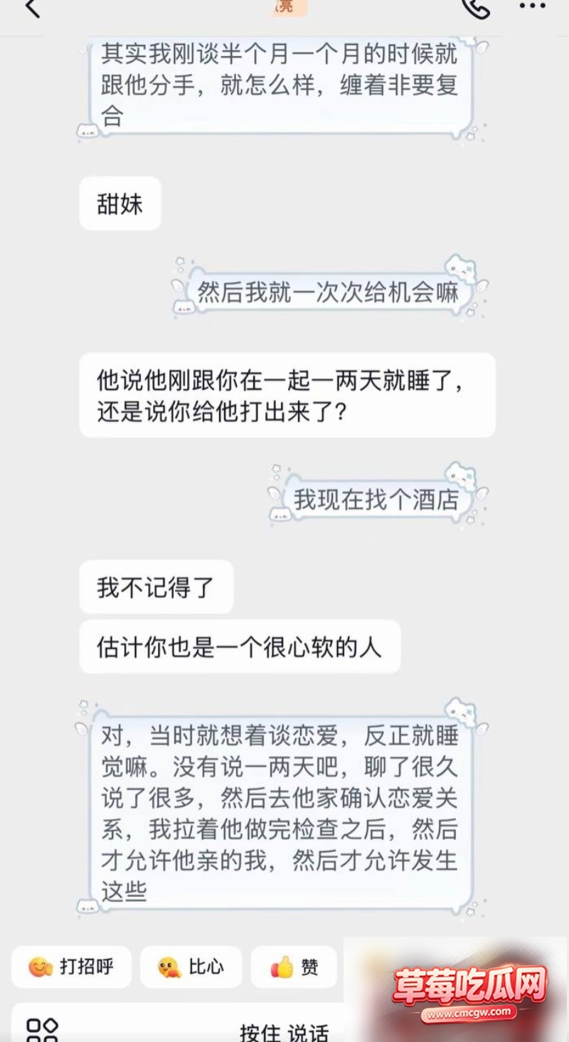 艺小天冲鸭被爆51 艺小天冲鸭被爆51