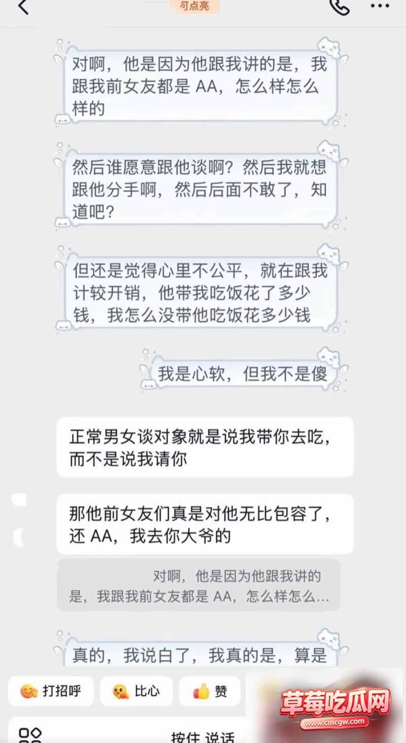 艺小天冲鸭被爆56 艺小天冲鸭被爆56