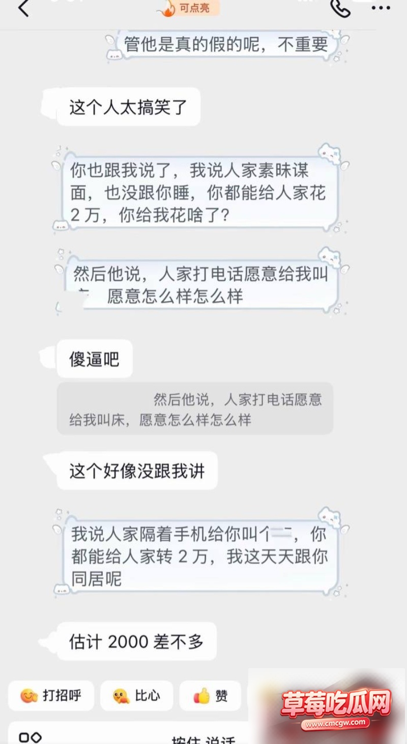 艺小天冲鸭被爆57 艺小天冲鸭被爆57