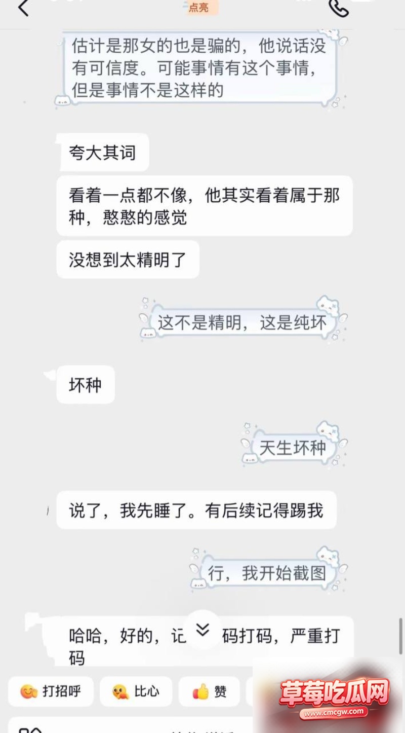 艺小天冲鸭被爆58 艺小天冲鸭被爆58