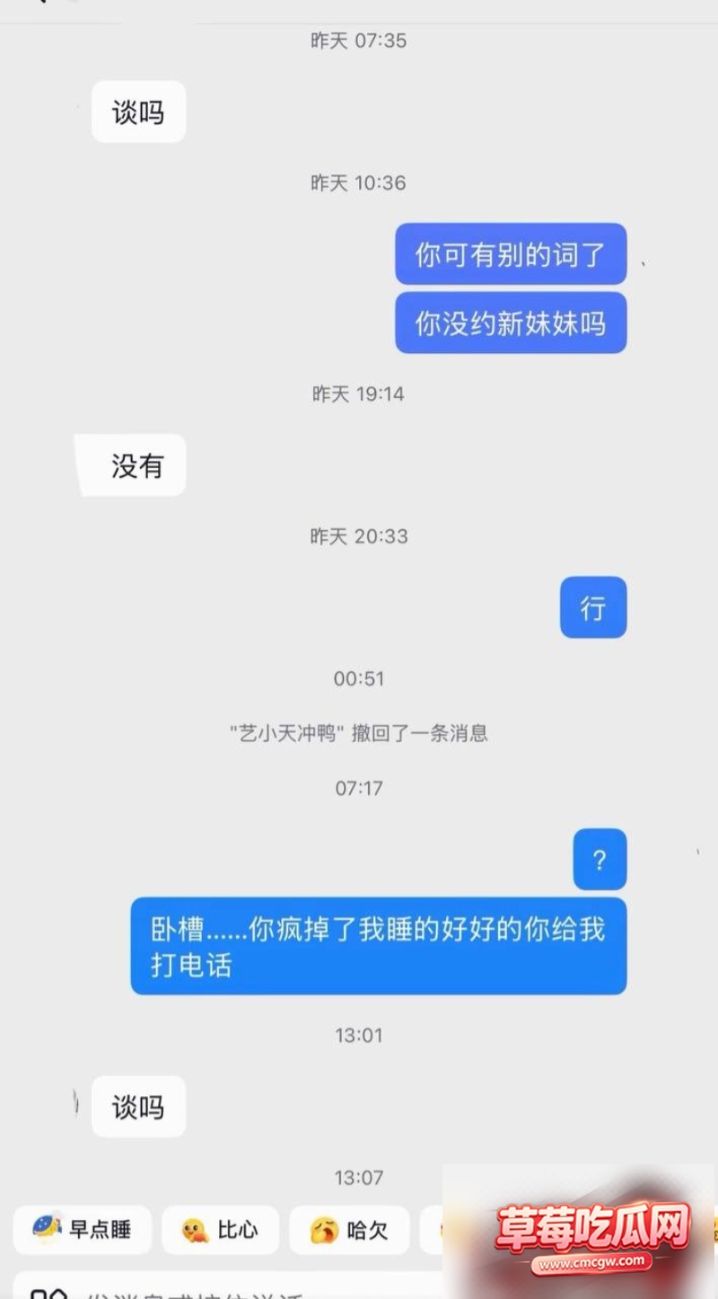 艺小天冲鸭被爆60 艺小天冲鸭被爆60