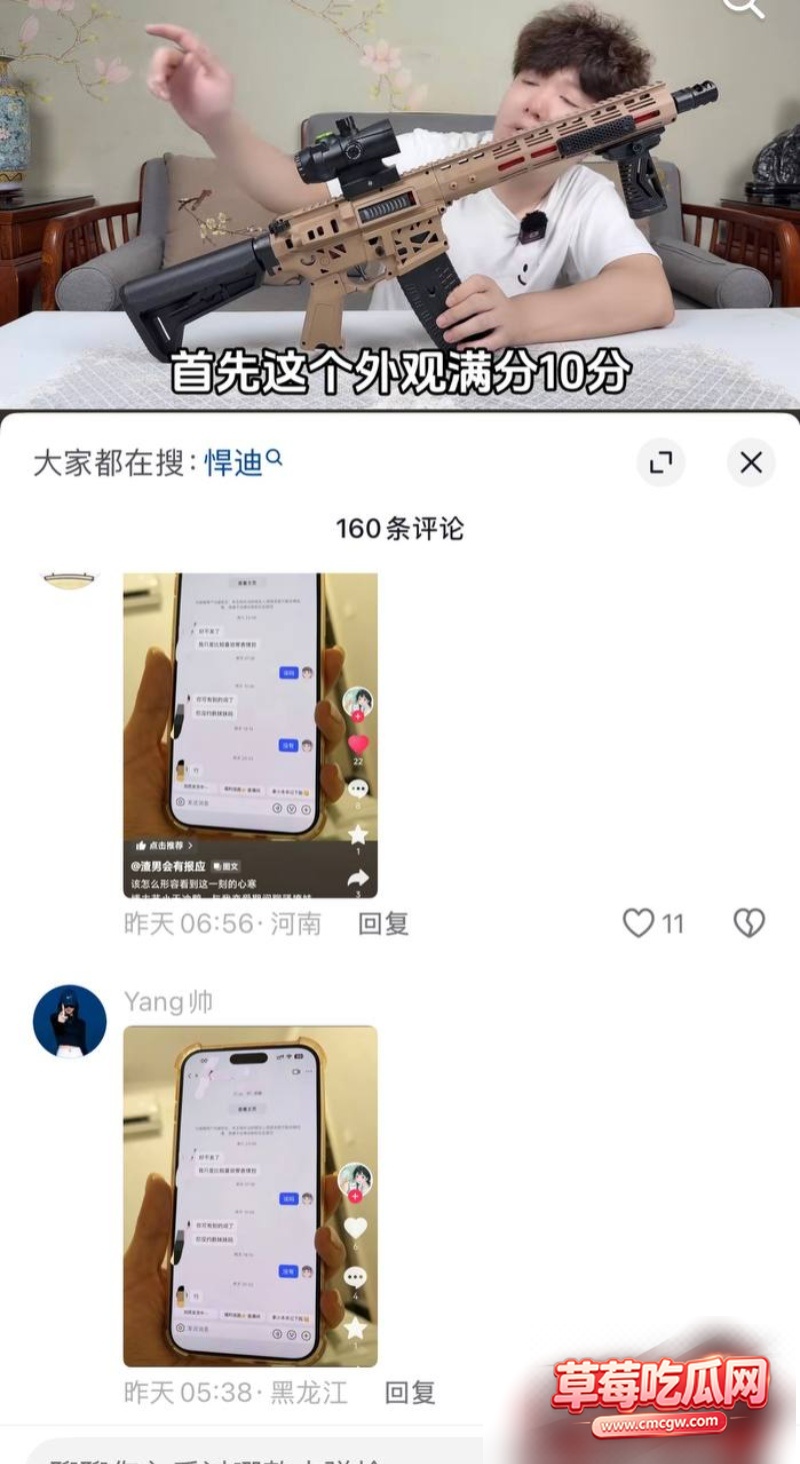 艺小天冲鸭被爆64 艺小天冲鸭被爆64