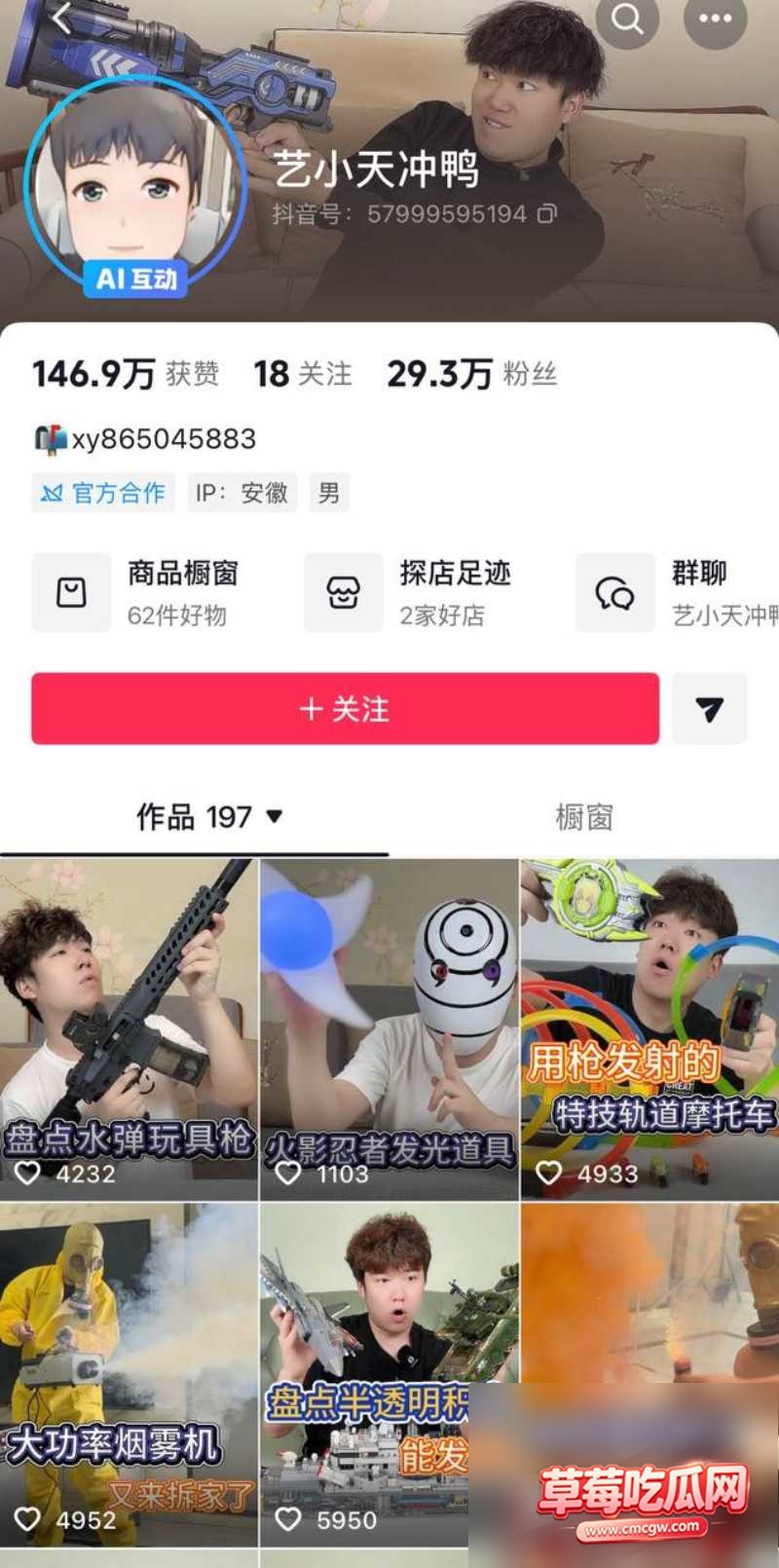 艺小天冲鸭被爆65 艺小天冲鸭被爆65