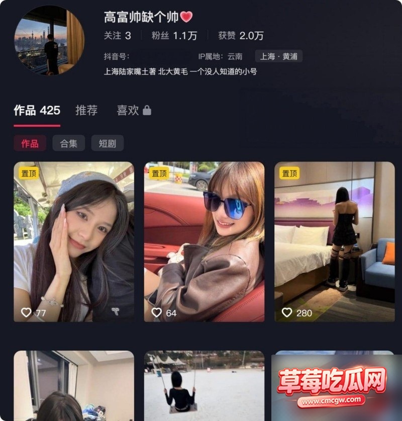 上海渣男 蒋明明 13 上海渣男 蒋明明 13