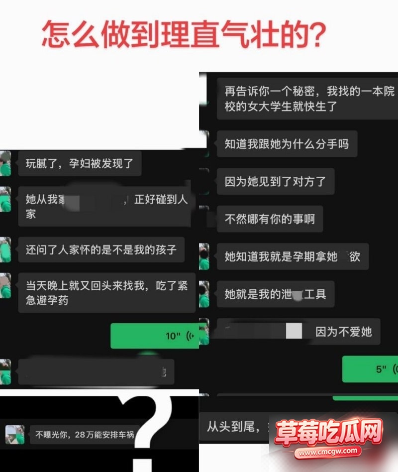 上海渣男 蒋明明 20 上海渣男 蒋明明 20