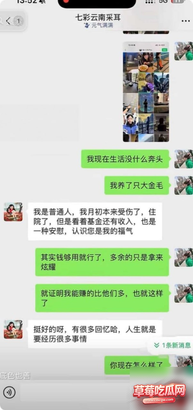 上海渣男 蒋明明 22 上海渣男 蒋明明 22