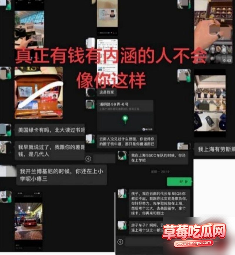 上海渣男 蒋明明 23 上海渣男 蒋明明 23