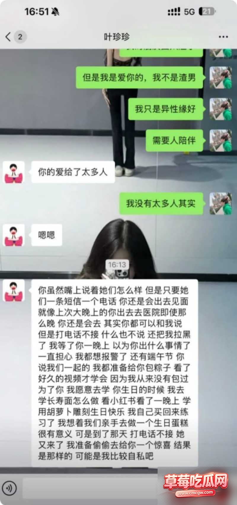上海渣男 蒋明明 27 上海渣男 蒋明明 27