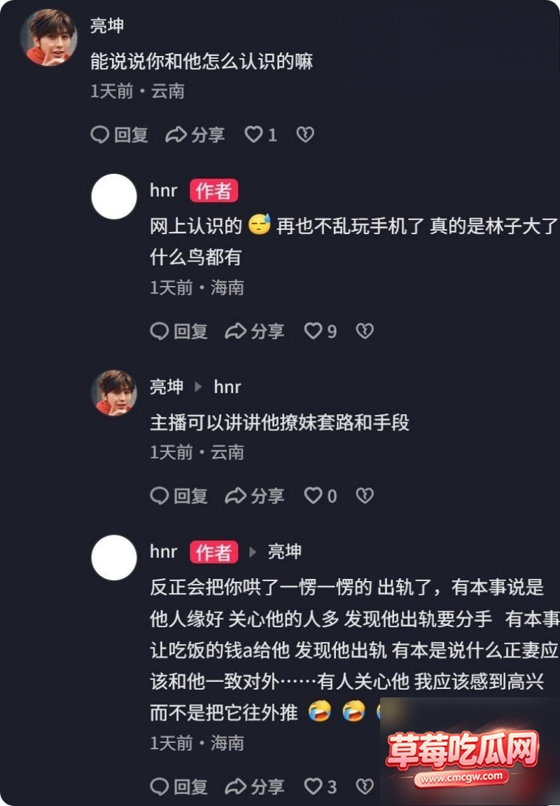 上海渣男 蒋明明 29 上海渣男 蒋明明 29
