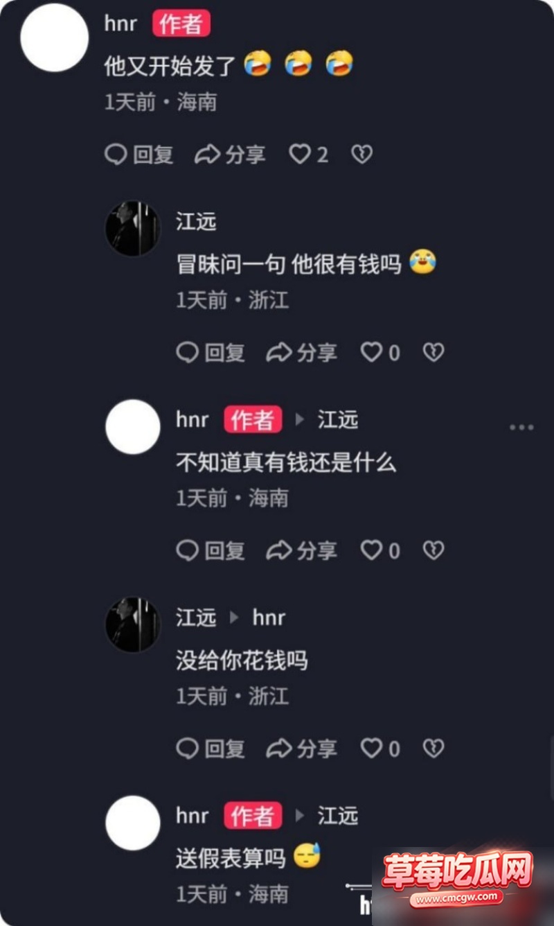 上海渣男 蒋明明 31 上海渣男 蒋明明 31