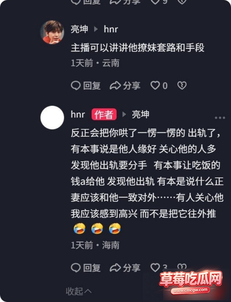 上海渣男 蒋明明 32 上海渣男 蒋明明 32