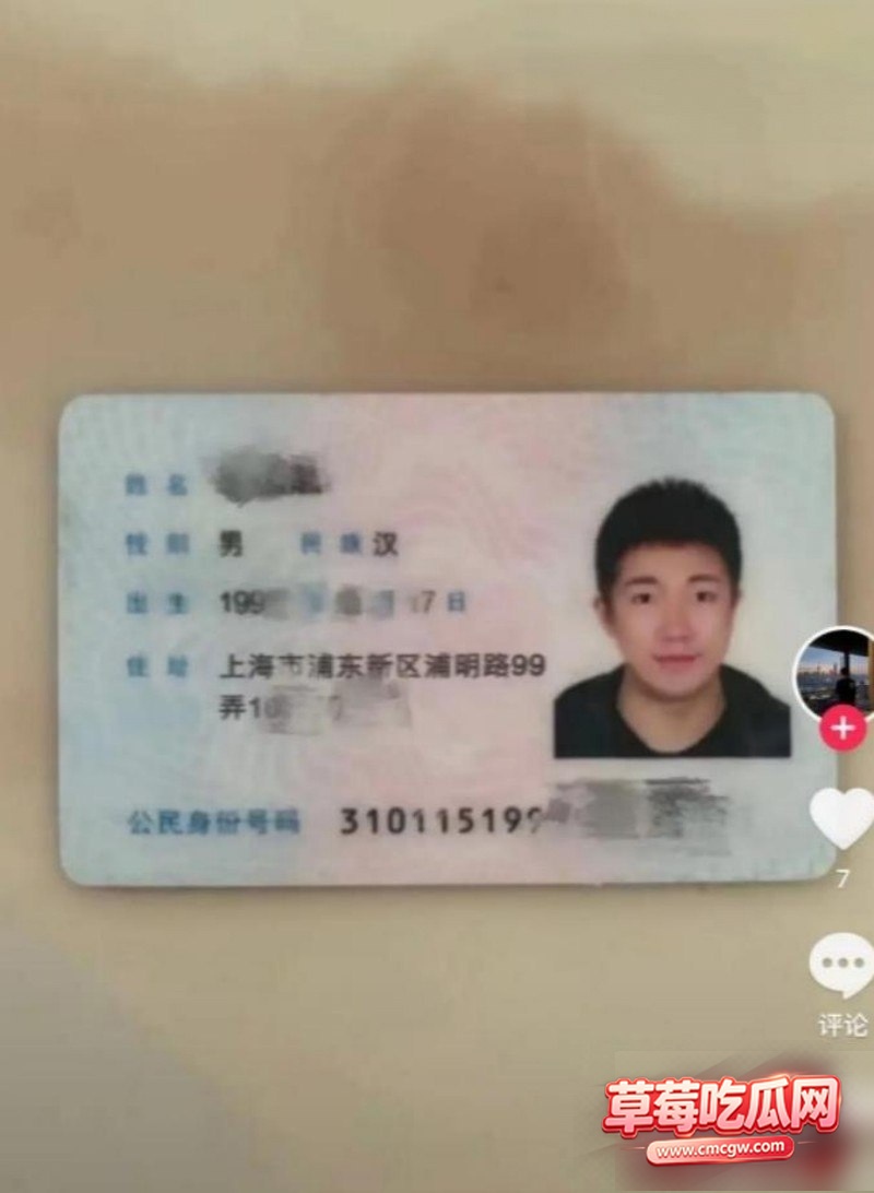 上海渣男 蒋明明 33 上海渣男 蒋明明 33