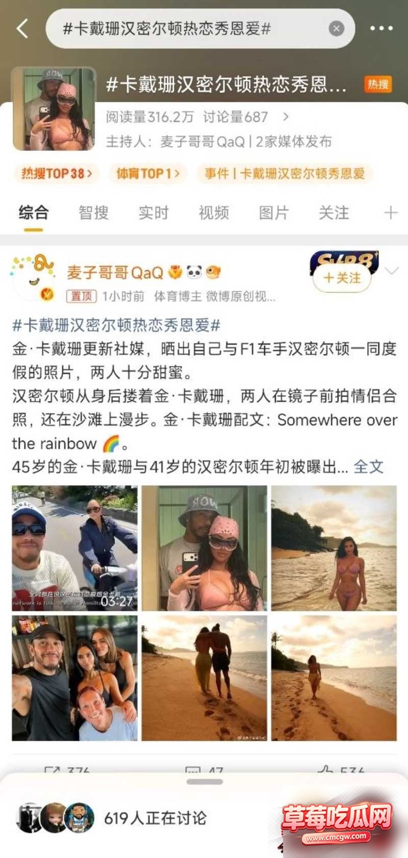卡戴珊 汉密尔顿热恋秀恩爱1 卡戴珊 汉密尔顿热恋秀恩爱1