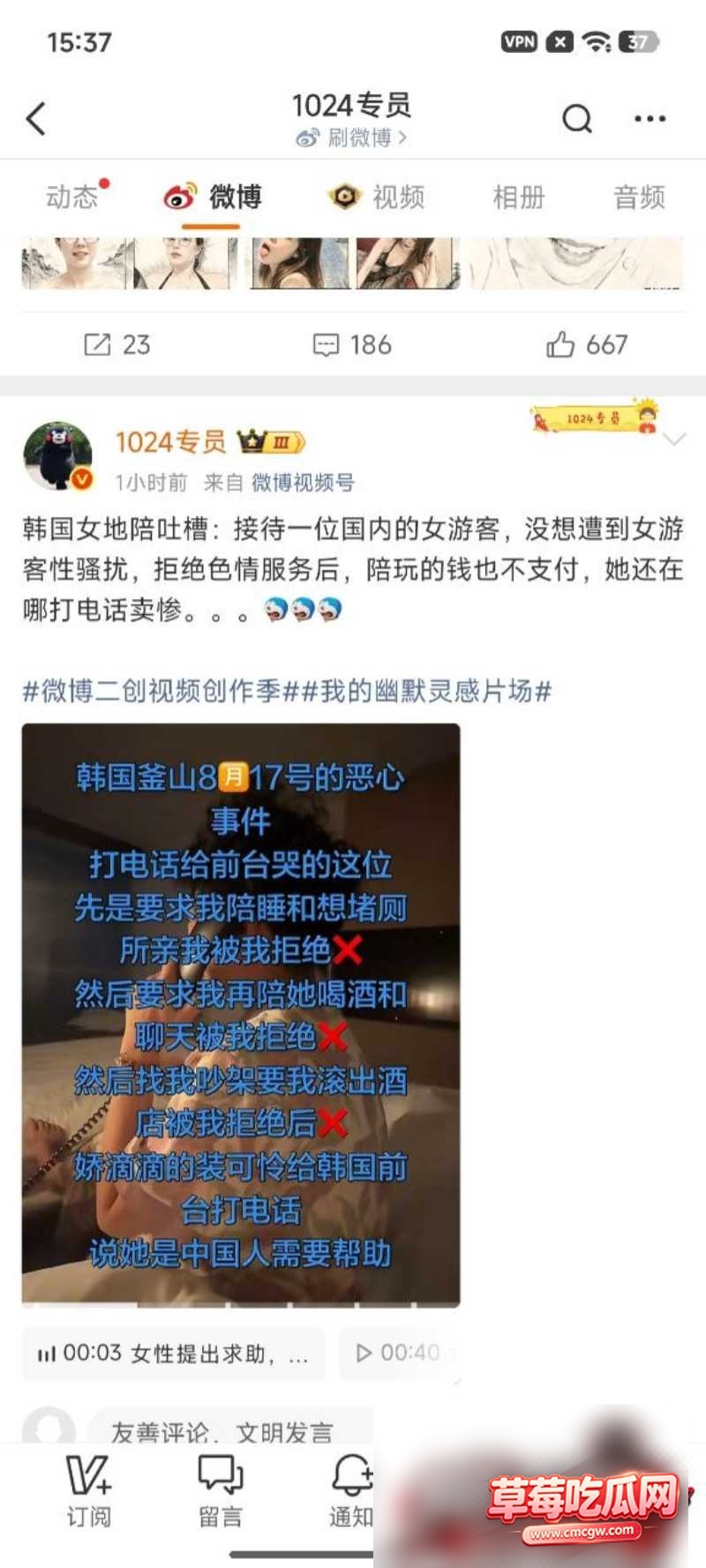 韩国女地陪吐槽事件 4