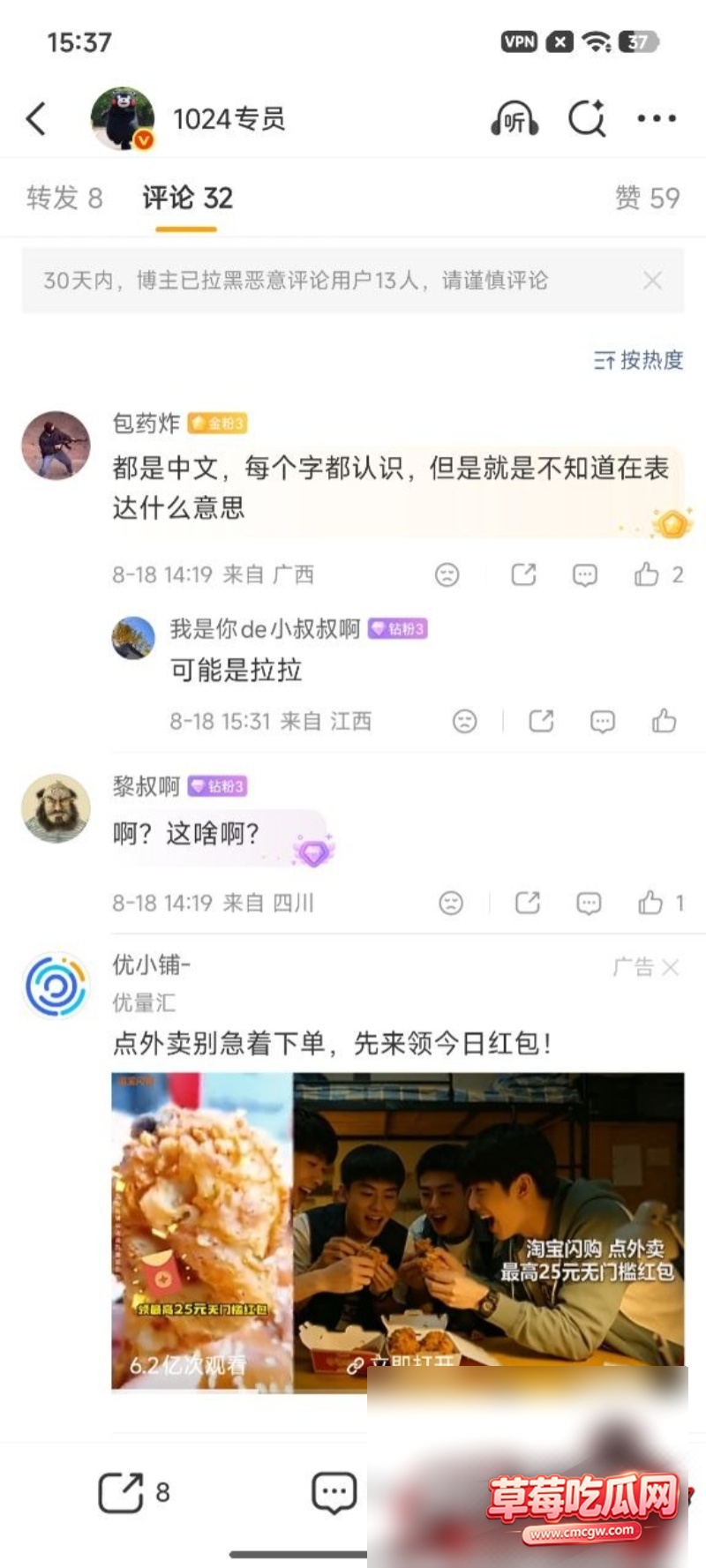 韩国女地陪吐槽事件 5
