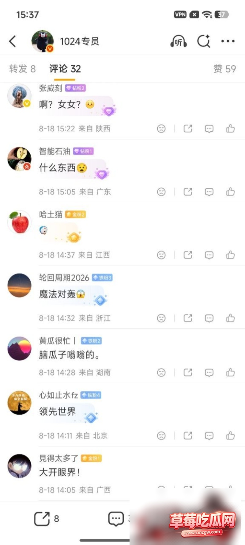 韩国女地陪吐槽事件 6
