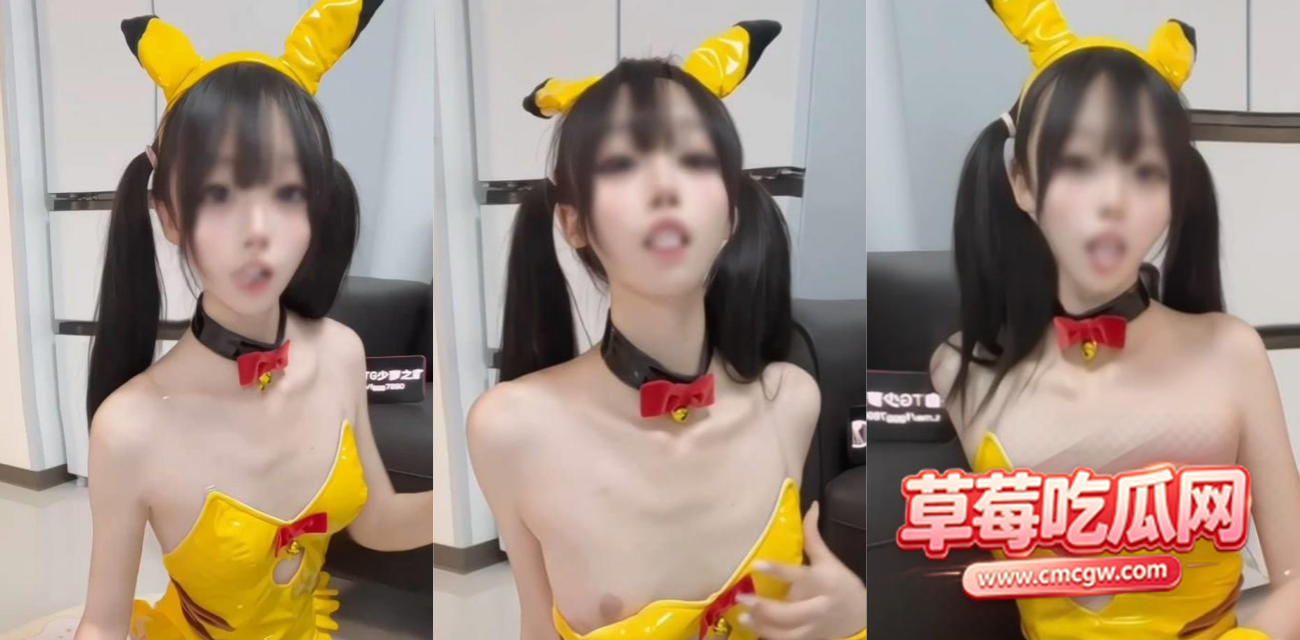 推特极品少萝 咬兔 推特极品少萝 咬兔