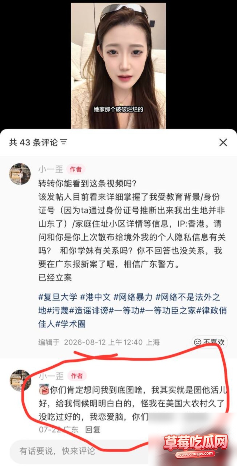 热点16