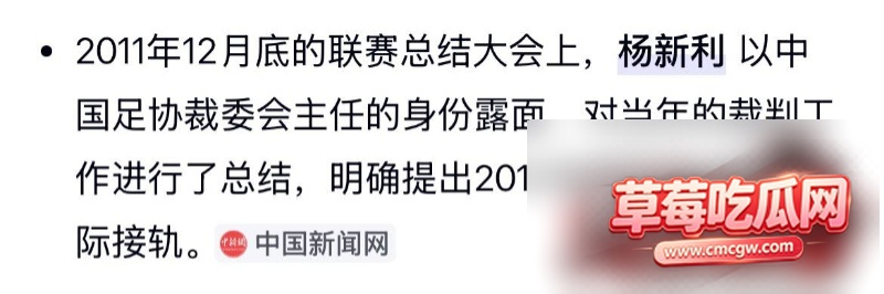 韩足协性贿赂案7 韩足协性贿赂案7