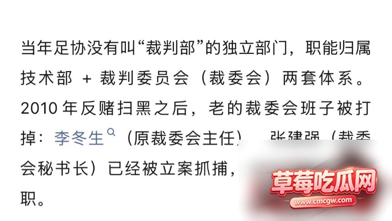韩足协性贿赂案14 韩足协性贿赂案14